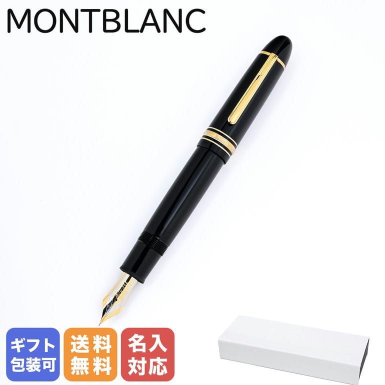 モンブラン 万年筆 楽天市場】MONTBLANC モンブラン 万年筆 作家シリーズ1992