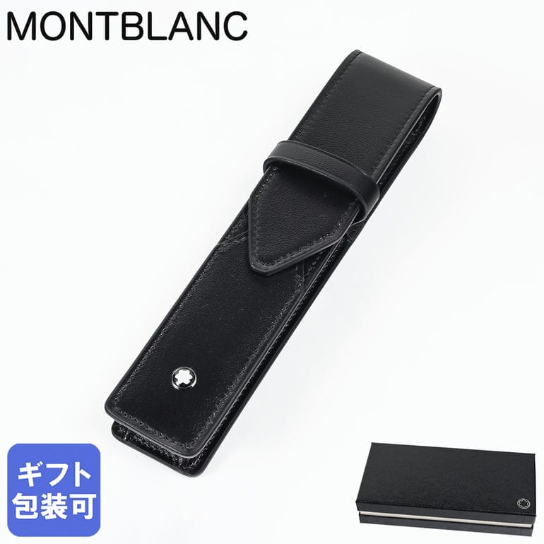 楽天市場】MONTBLANC モンブラン ペンケース MST 2 Pen Pouch Clasp