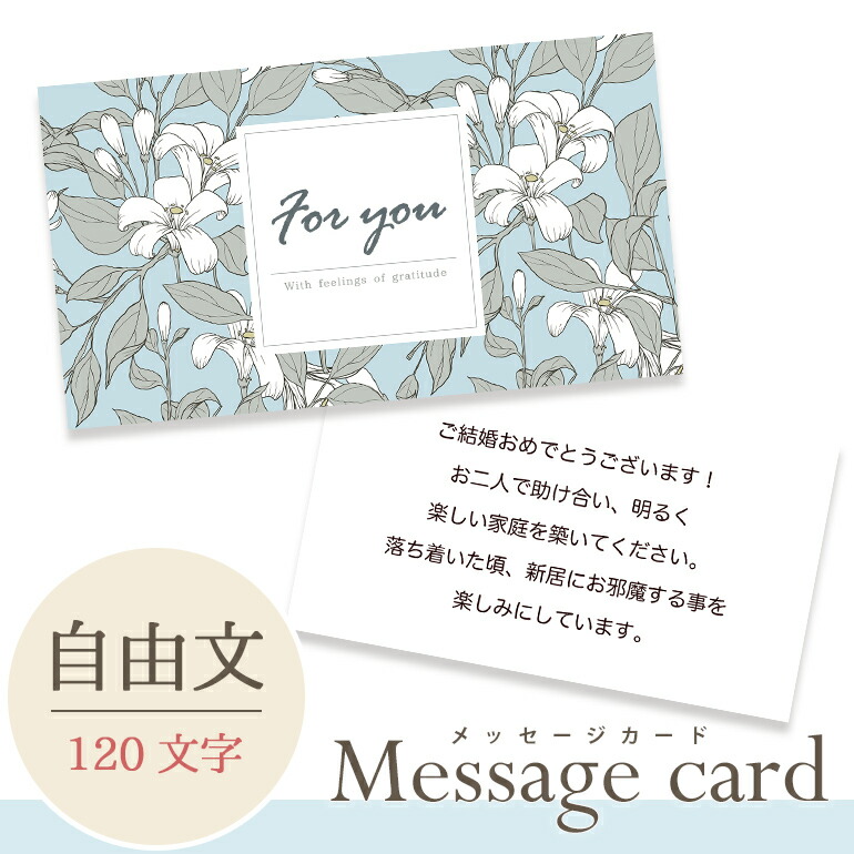 楽天市場 メッセージカードサービス 自由文 大切な贈り物へちょっとした心遣い 単品購入不可 Alevel エイレベル