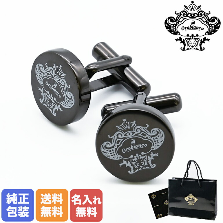 4/10 1:59まで 最大20倍 エントリー＆買いまわり★【名入れ込】オロビアンコ Orobianco カフス メンズ カフリンクス カフスボタン ラウンド ガンメタル ORC251B 6812012 名前入れ｜ メンズ おもしろ ユニーク イタリア