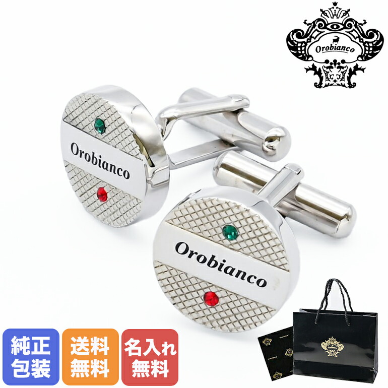 4/15はエントリー最大19倍★【名入れ込】オロビアンコ Orobianco カフス メンズ カフリンクス カフスボタン ラウンド シルバー ORC209B 6812016 名前入れ| メンズ おもしろ ユニーク イタリア