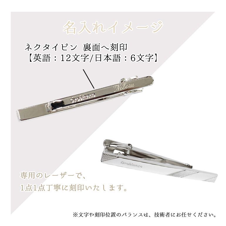 オロビアンコ 相撃ちフラッグ メンズ タイピン タイゼムクリップ Ag Ort147 名入れ無料 精到進物荷造り無料 称号入れ 名前入れ 創設者の年月 Cannes Encheres Com