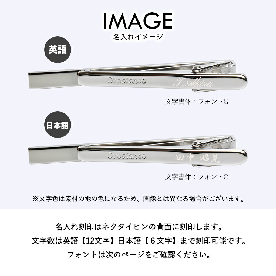 独創的 楽天市場 オロビアンコ ネクタイピン メンズ タイピン タイクリップ シルバー Ort9b 名入れ無料 純正ギフト包装無料 ネーム入れ 名前入れ 父の日 Alevel エイレベル 全日本送料無料 Www Mauxiliadoralugo Com