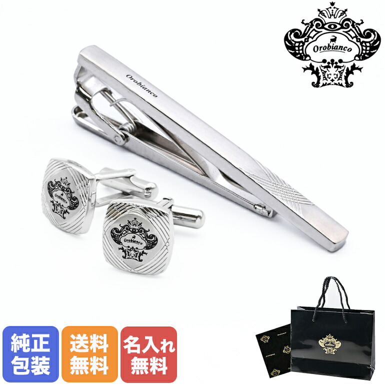 Orobianco シルバー カフリンクス SILVER）カフス ORC246A -｜タイピン/カフス｜オロビアンコ