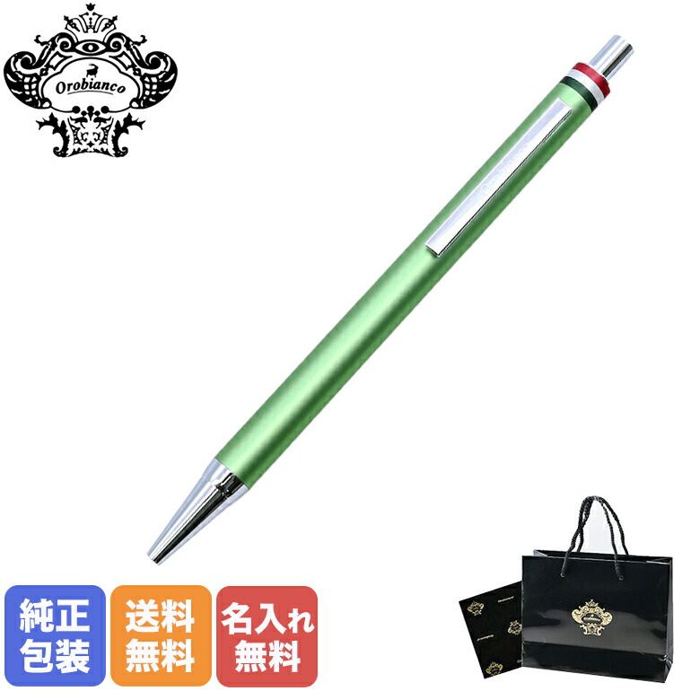 楽天市場】エントリー最大19倍！19日 20時-20日☆【名入れ込