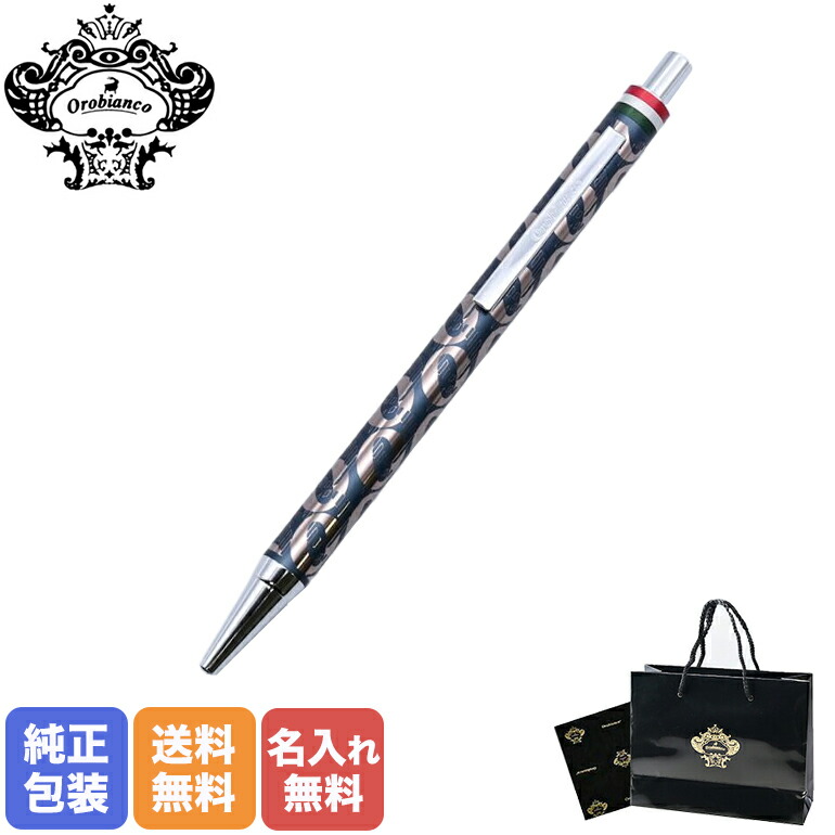 【夏海】新品！オロビアンコ★ユニーク ルニークの最高峰 アルチザンシリーズ 夏海様専用】新品！オロビアンコ☆ユニーク ルニークの最高峰