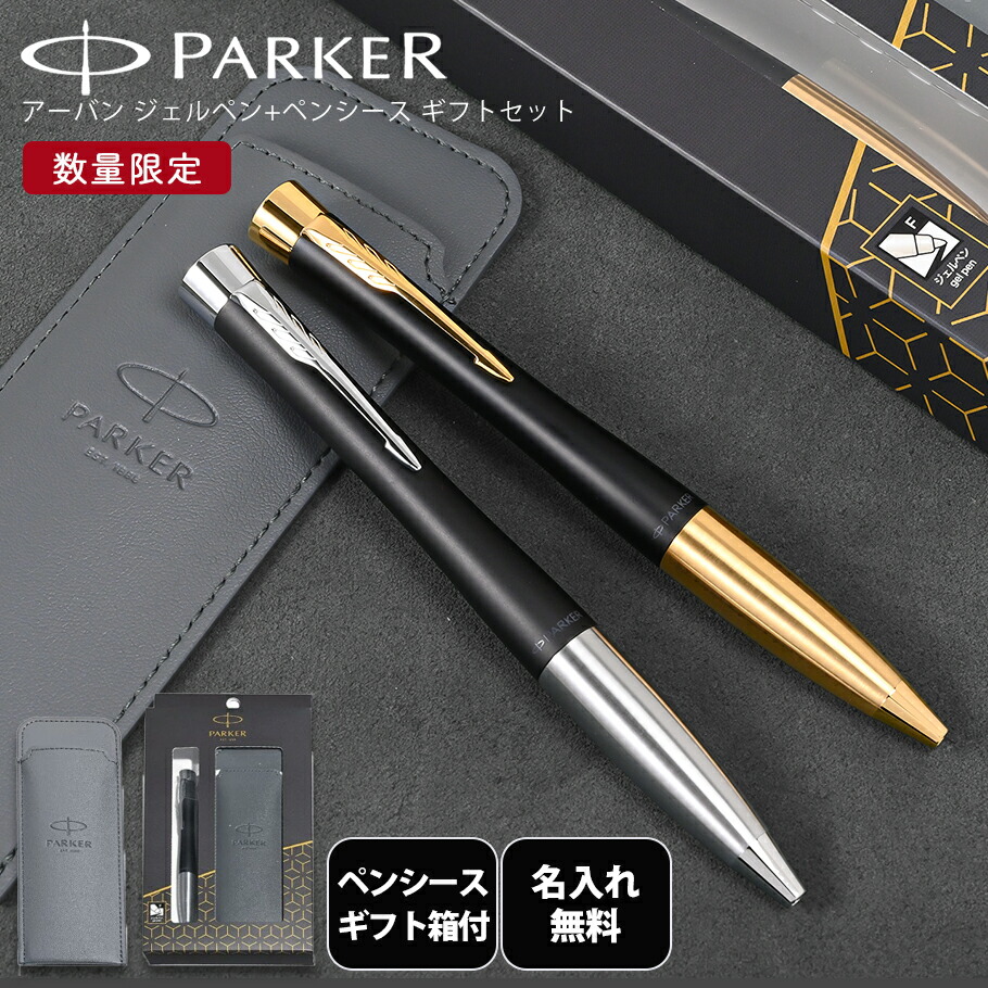 楽天市場】ボールペン＆シャープ ペンケースセット ≪CLASSIC CENTURY