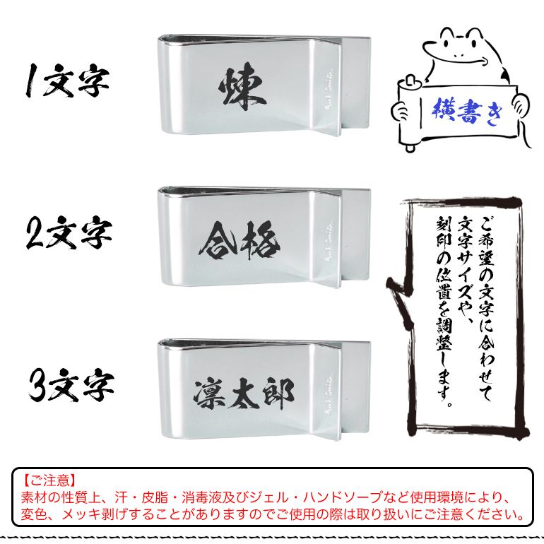 名入れ無料ポールスミスマネークリップマルチカラーロゴシルバーMONEECLOGO96個性的な毛筆書体で刻印