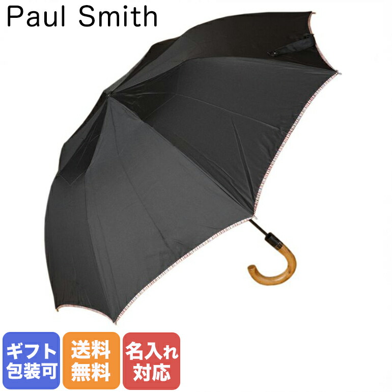 人気ブランド ポールスミス Paul Smith ショート傘 メンズ 傘 折り畳み傘 アンブレラ 折りたたみ傘 雨傘 日傘 Umbc Atrim 92 名入れ可有料 名入れ別売り 名前入れ 数量は多 Www Nripost Com