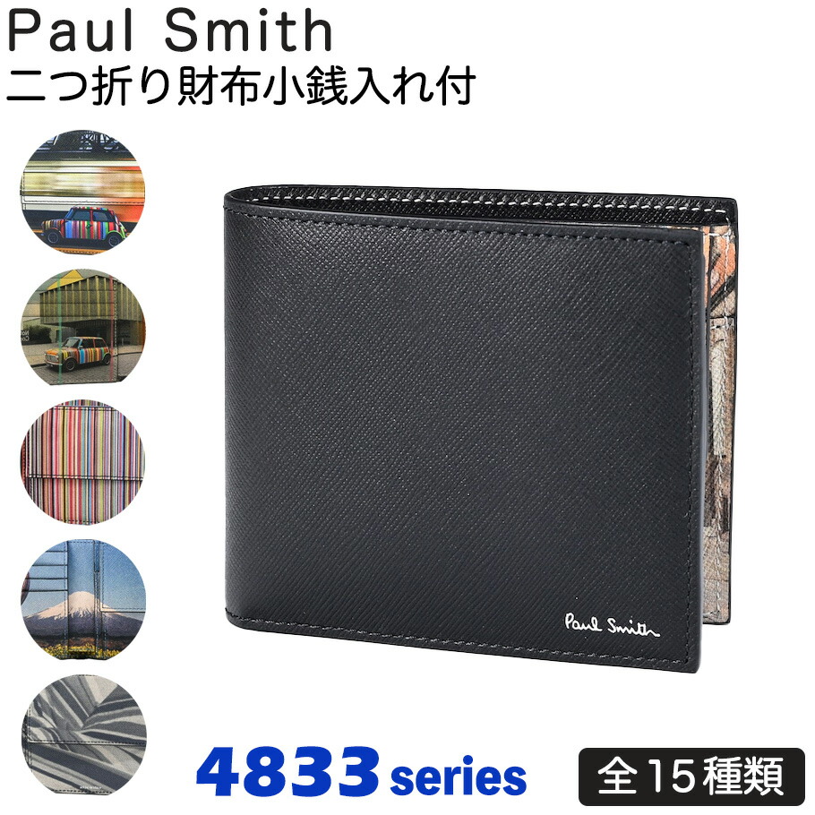 楽天市場】全15種類 ポールスミス メンズ 二つ折り財布 小銭入れあり