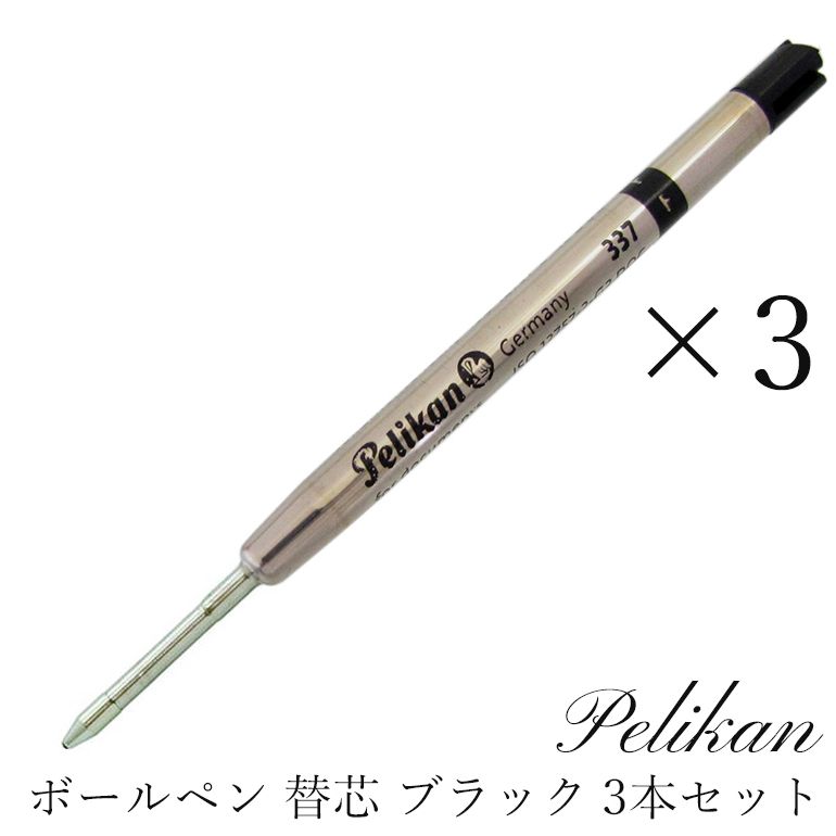 楽天市場】ペリカン Pelikan ボールペン リフィル 替芯 替え芯