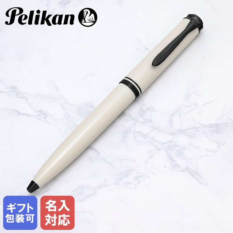 【名入れ可有料】ペリカン Pelikan ボールペン 特別生産品 メンズ レディース スーベレーン K670 ウォームグレー 高級筆記具 純正箱付【スペシャルラッピング660円(別売り)】