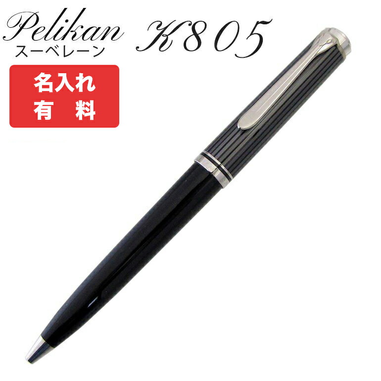 楽天市場】送料無料 ペリカン Pelikan Souveran K805 ocean swirl