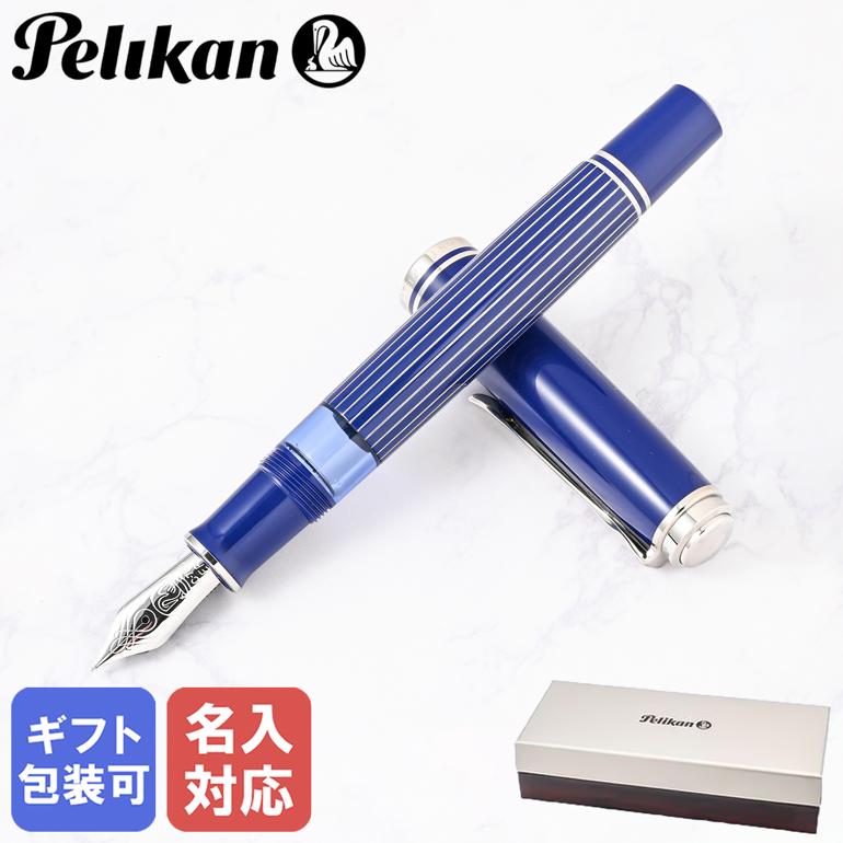 楽天市場】【名入れ可有料】ペリカン Pelikan 万年筆 スーべレーン