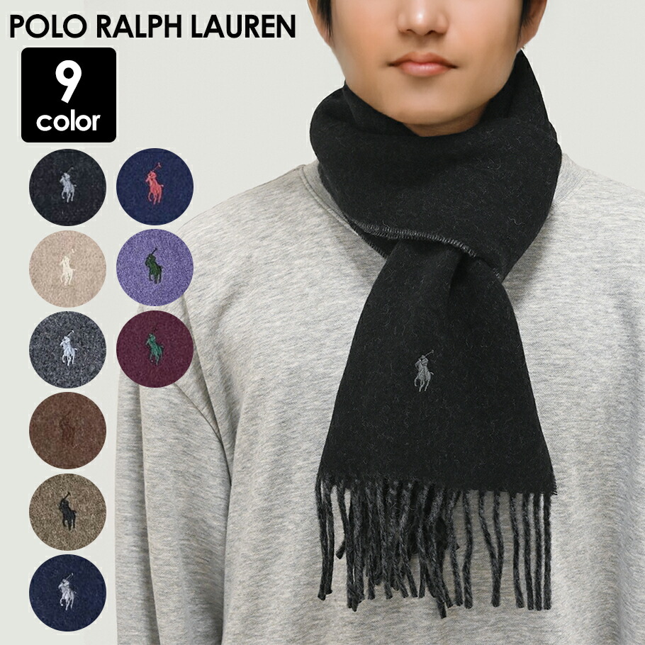 楽天市場】【ボックスのみの購入不可】ポロ ラルフローレン マフラー用