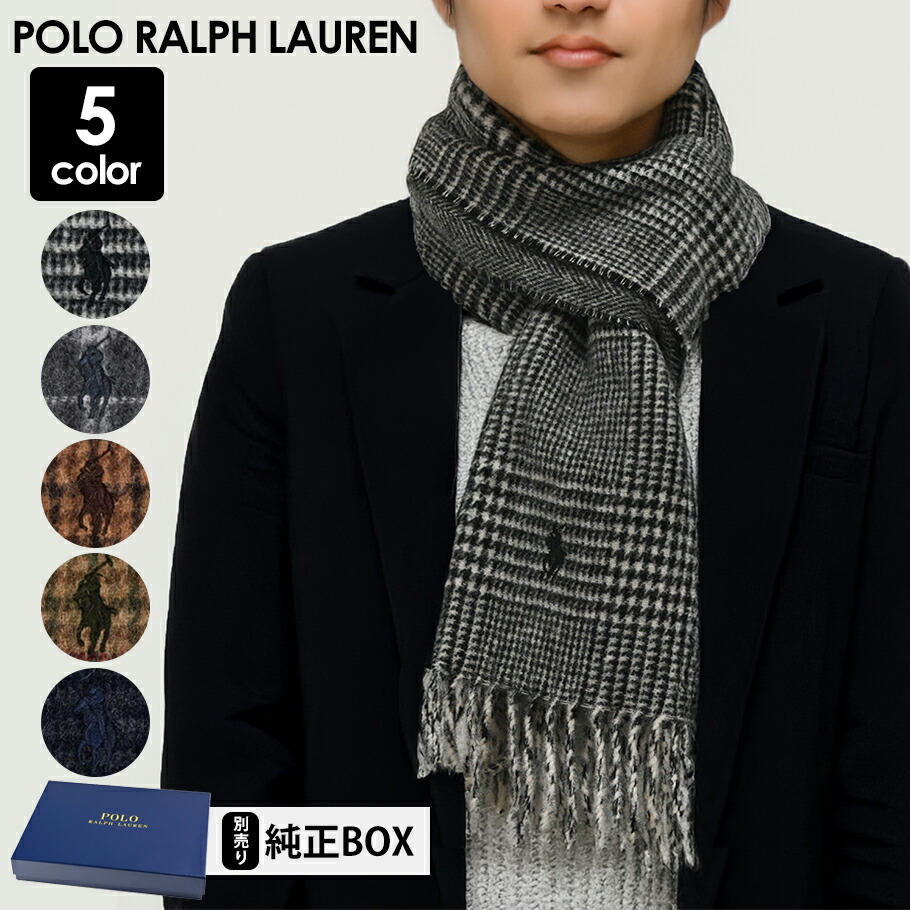 楽天市場】【ボックスのみの購入不可】ポロ ラルフローレン マフラー用