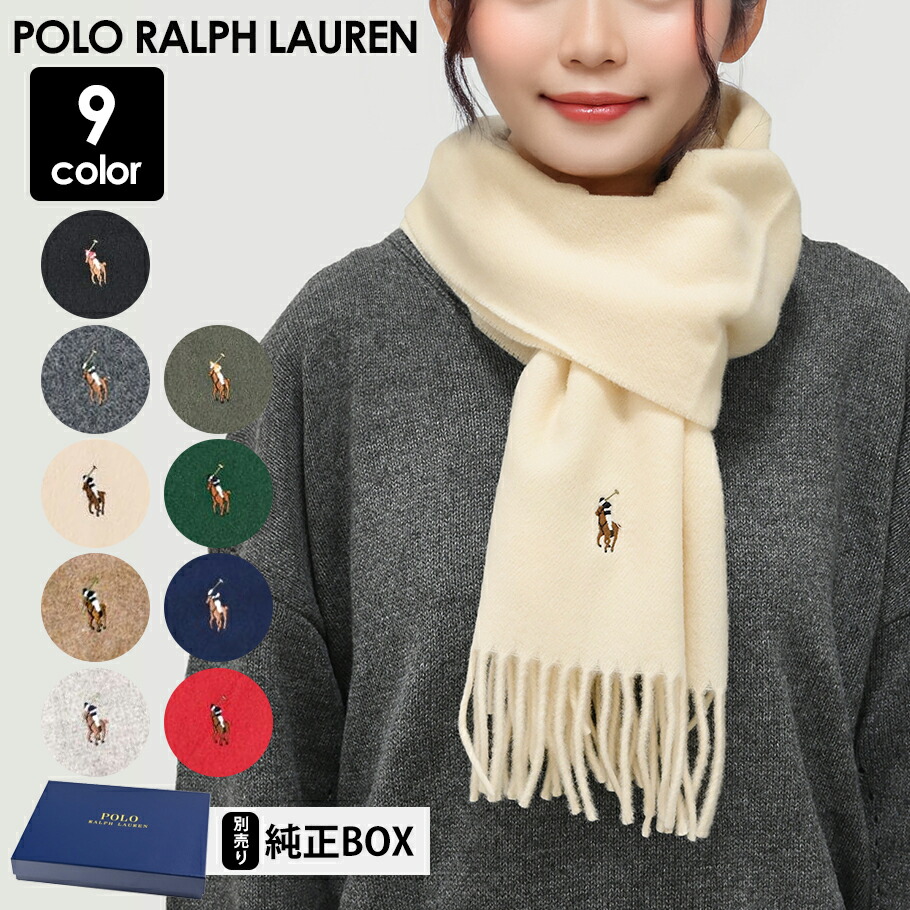 Polo Ralph Lauren マフラー（箱あり） POLO RALPH LAUREN 【並行輸入品】【純正BOX付き】ポロ ラルフ
