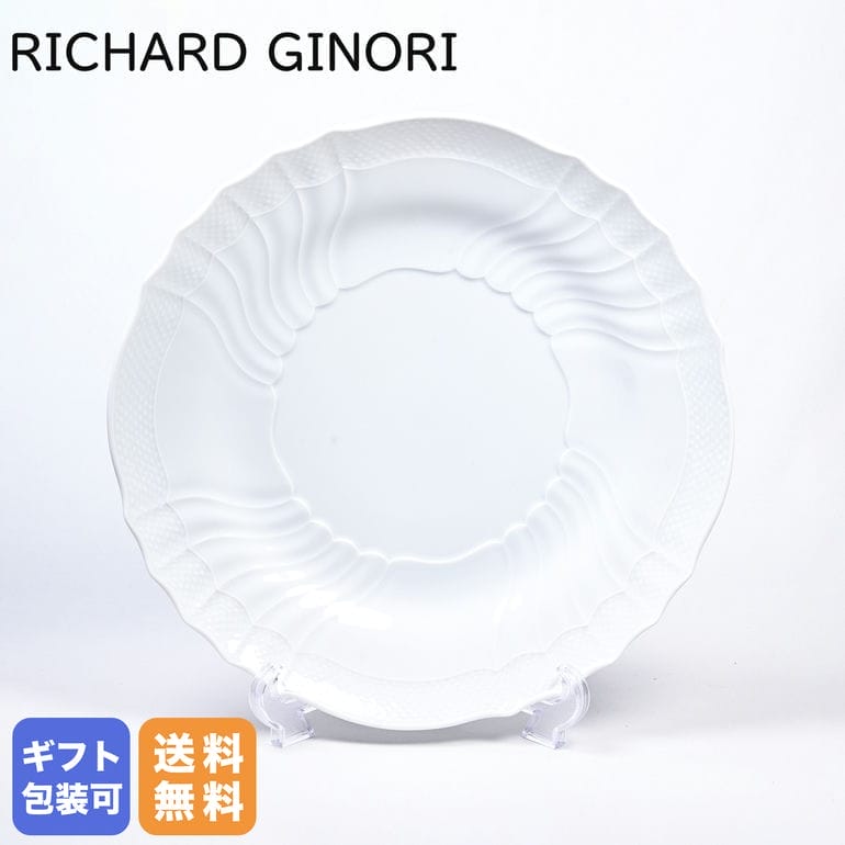 楽天市場】リチャードジノリ ジノリ1735 Richard Ginori ベッキオホワイト プレート 31cm 皿 洋食器 白い食器  002RG00FPT110 0310B0 名入れ可有料 工賃B | 食器 キッチン 陶器 食卓 : Alevel（エイレベル）