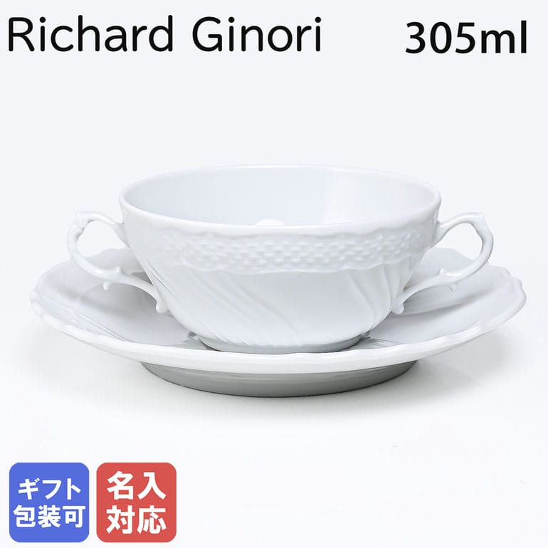 楽天市場】リチャードジノリ Richard Ginori ベッキオホワイト