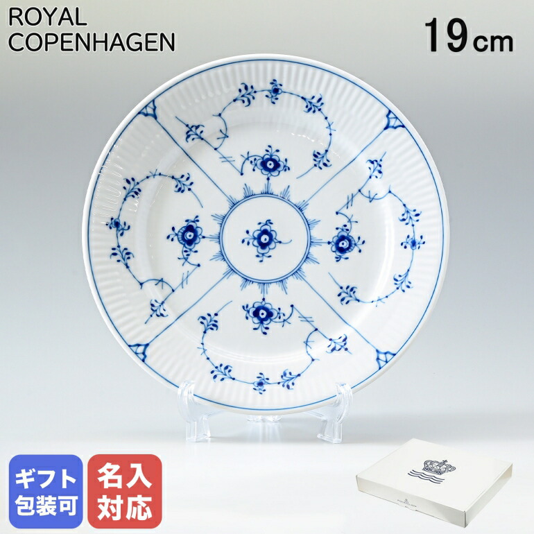 楽天市場】ロイヤルコペンハーゲン 20周年記念シリーズ