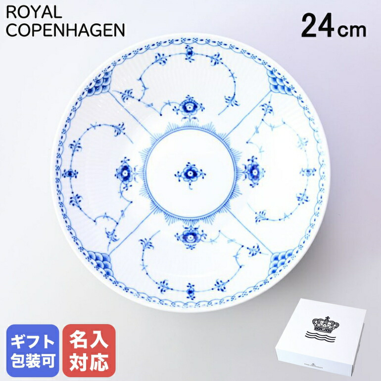 正規品新品同様ブルーフルーテッド ハーフレース ディープ プレート 21cm2枚 Amazon.co.jp: 【正規輸入品】 ロイヤルコペンハーゲン ブルー