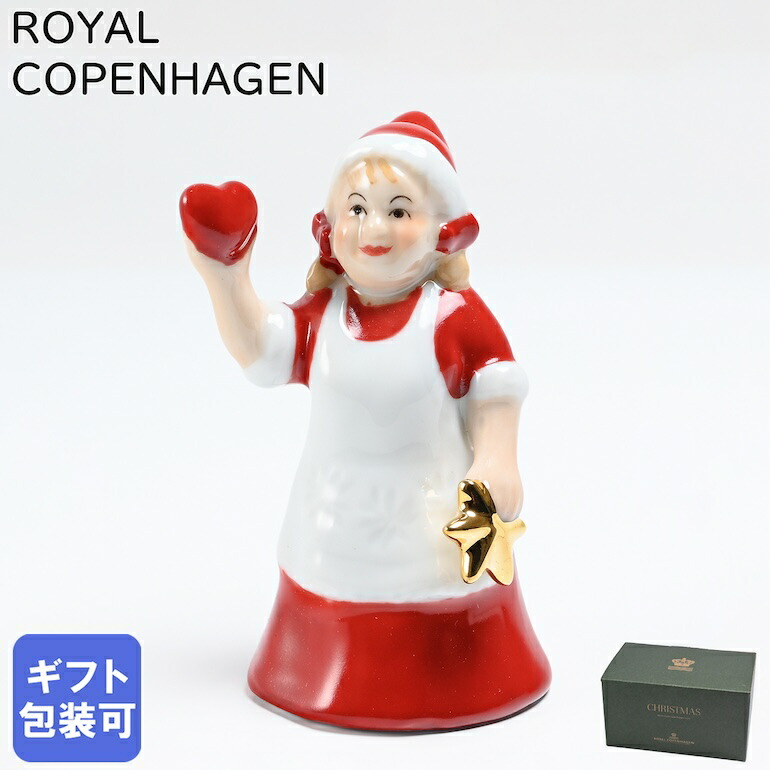 ロイヤルコペンハーゲン2017年 限定 サンタクロース フィギュア ロイヤルコペンハーゲン2017年 限定 サンタクロース フィギュア