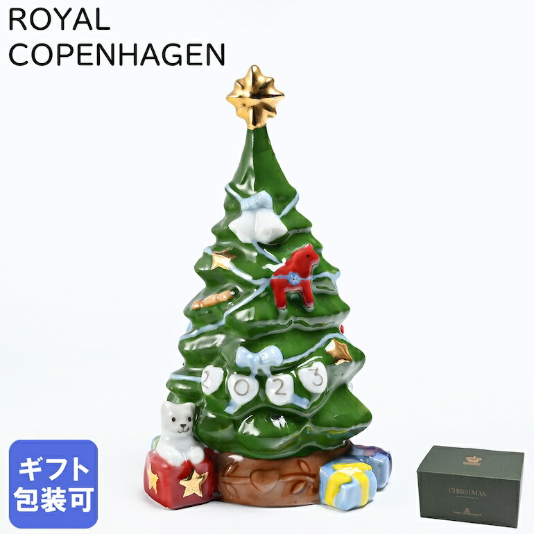 楽天市場】リヤドロ クリスマスツリー 01006261 LLADRO ギフト