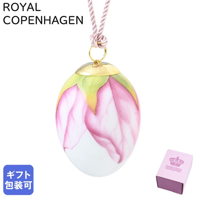 楽天市場】【48h限定 P10倍】ロイヤルコペンハーゲン (Royal