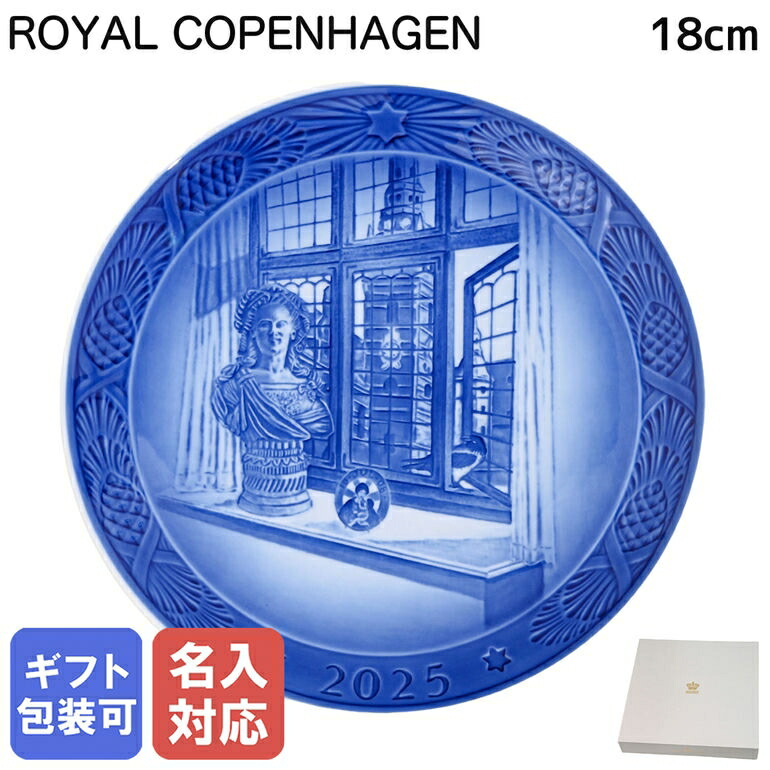 【新品】【レア】ロイヤルコペンハーゲン イヤープレート1996年版/平成8年 楽天市場】ロイヤルコペンハーゲン イヤープレート 1996年 平成8