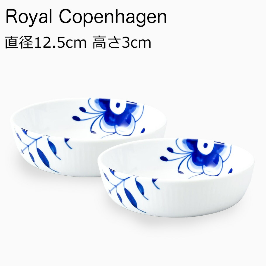 楽天市場】キャンドル二個付属 ロイヤルコペンハーゲン ブルー