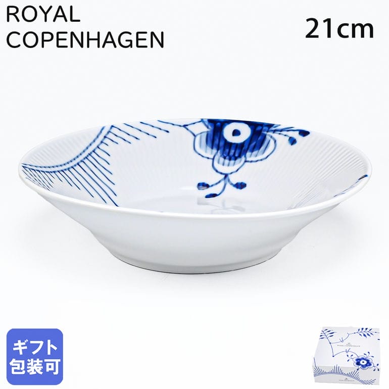 楽天市場】2枚セット ロイヤルコペンハーゲン 20周年記念