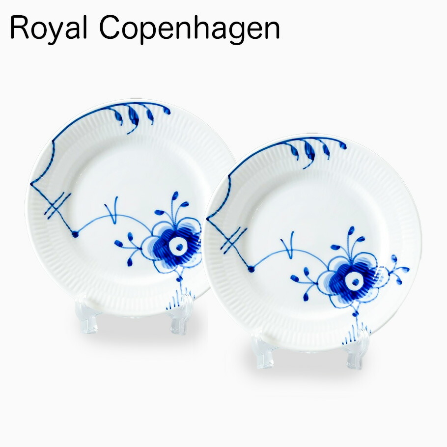 楽天市場】ロイヤルコペンハーゲンROYAL COPENHAGEN フルーテッド メガ