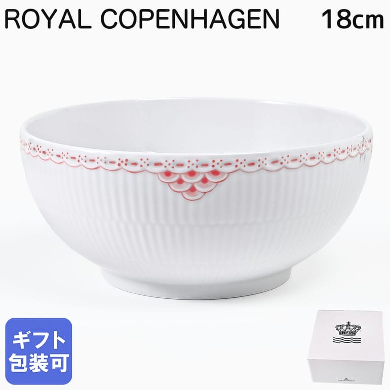 4/10 1:59まで 最大20倍 エントリー＆買いまわり★ロイヤルコペンハーゲン ROYAL COPENHAGEN コーラルフルーテッドレース ボウル 18cm 2531456(1068787) 洋食器 テーブルウェア 北欧デザイン 【スペシャルラッピング660円(別売り)】