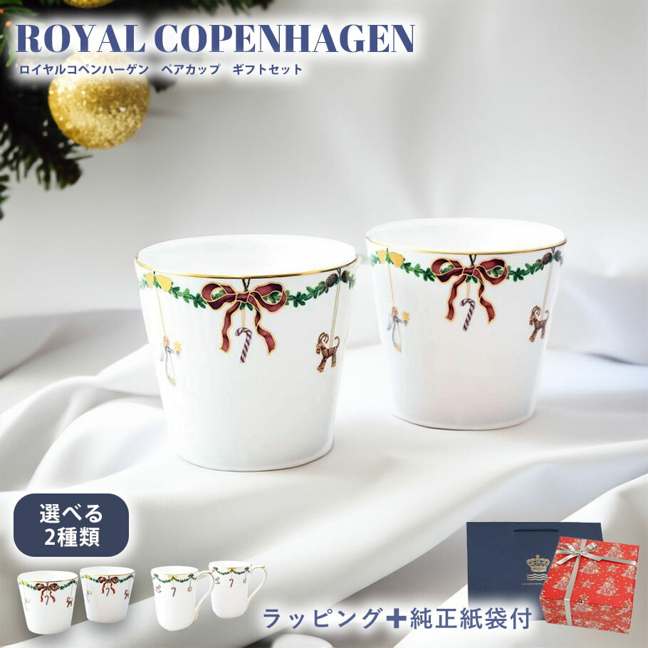 楽天市場】ロイヤル コペンハーゲン スターフルーテッド