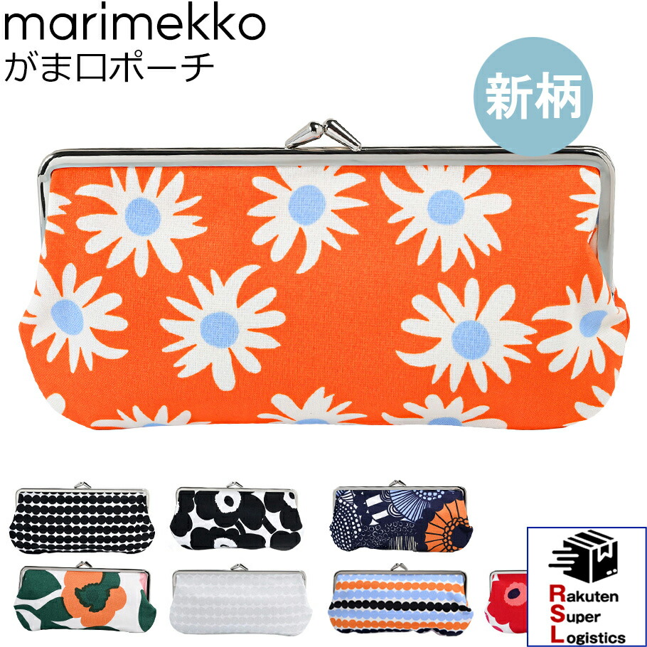 【2023SS】marimekko マリメッコ/ Seireeni ポーチ 日本別注】Marimekko / マリメッコ / Vihkiruusu / がま口ポーチ