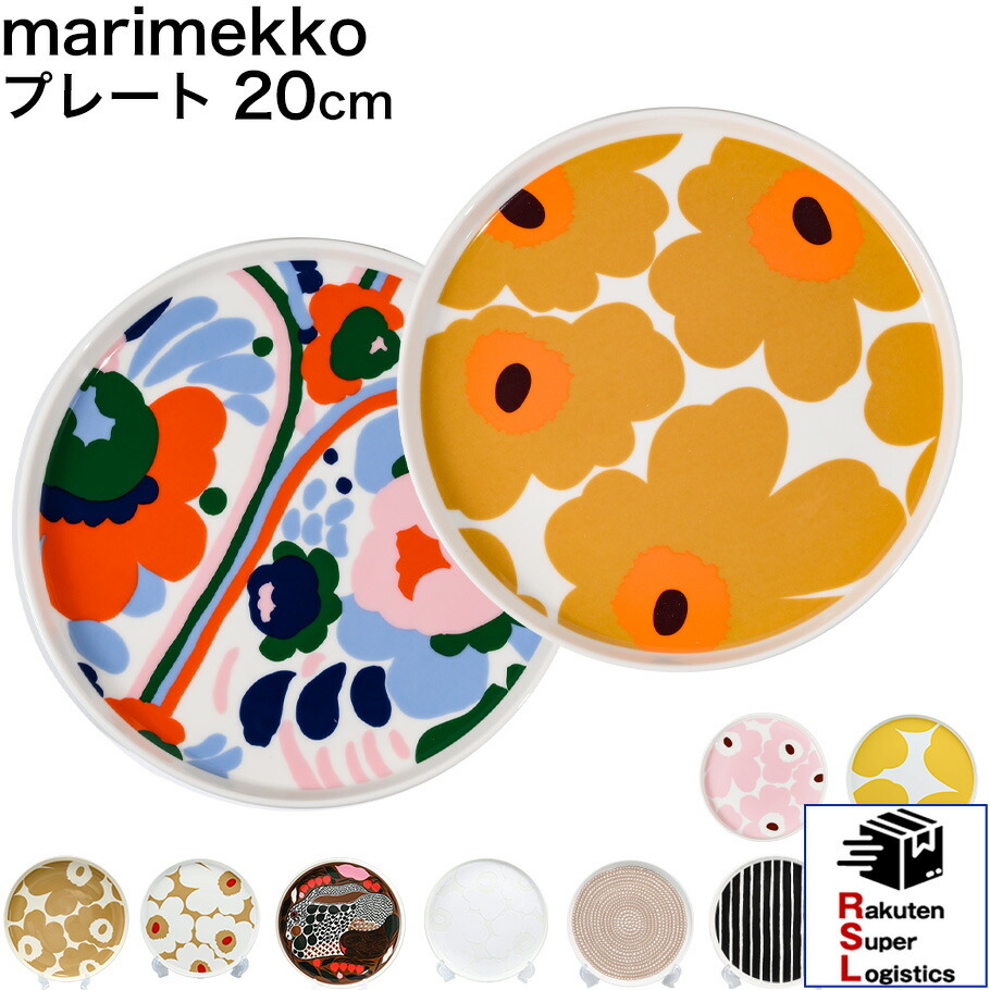楽天市場】楽天スーパーロジ出荷 マリメッコ marimekko プレート 20cm