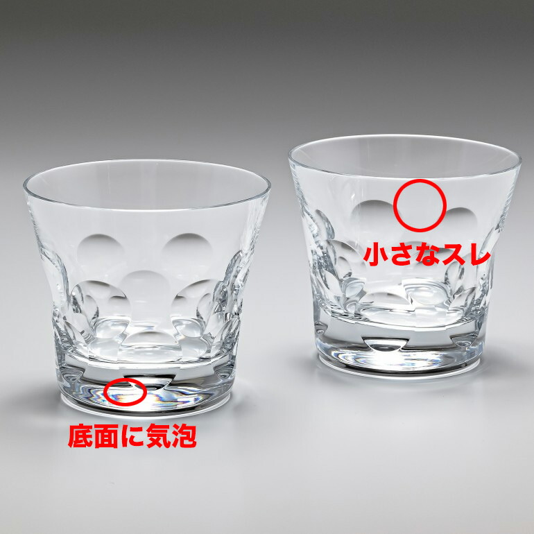 バカラ Baccarat Baccarat タンブラー 9 3cm オールドファッション ベルーガ 9 3cm ロックグラス タンブラー グラス 訳あり特価 訳あり 350cc Alevel エイレベル グラス ペアグラス バカラ L グラス