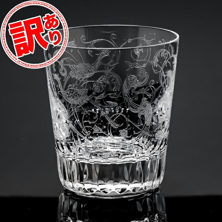 楽天市場】【名入れ可有料】 バカラ Baccarat グラス パルメ タンブラー オールドファッション ロックグラス 9.5cm 280ml グラス  1516238 ネーム入れ 【スペシャルラッピング660円(別売り)】｜ 食器 クリスタル : Alevel（エイレベル）