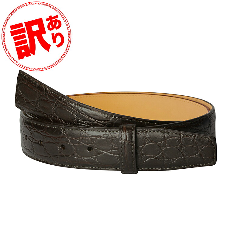 【訳あり】 ストリンガ(ズボン用替えベルト) バックルなし 幅3.5cm ウエスト約107cmまで ワニ革（カイマンレザー） ダークブラウン【ジョルジオ スタメッラ】 26,250円