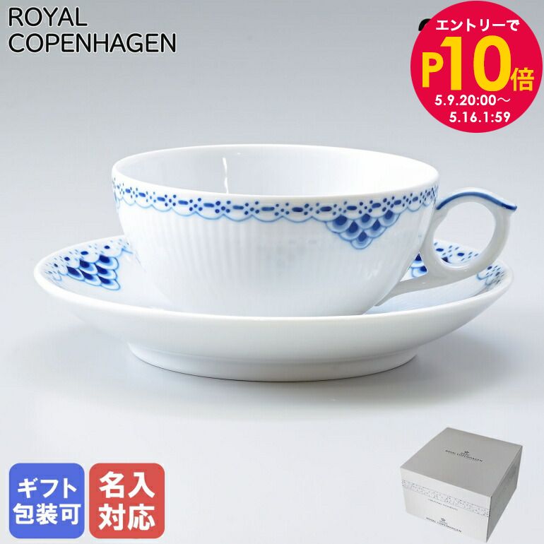 楽天市場】エントリー10倍！9日20:00から 16日1:59 10%OFF