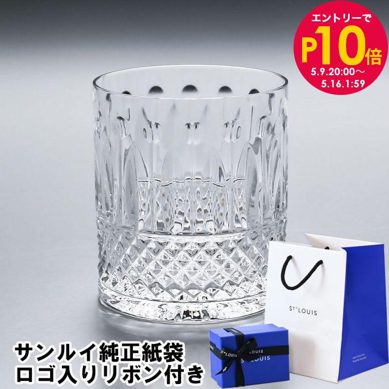 サンルイ グラス トミー タンブラー オールドファッション