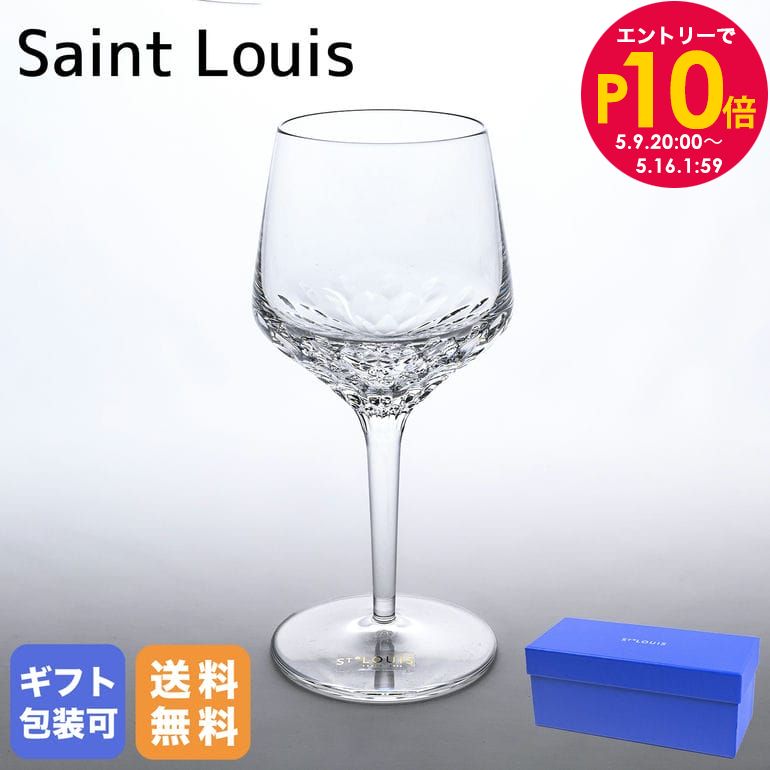 Amazon | サンルイ SANT LOUIS クリスタル 赤色被せ切子 21.6cm