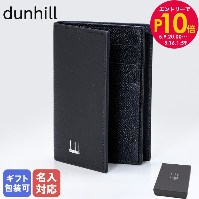 楽天市場】【紙袋のみの購入不可】ダンヒル dunhill 純正紙袋