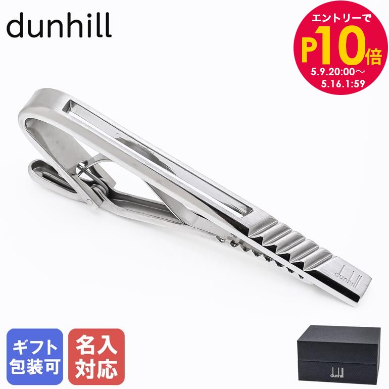 楽天市場】ダンヒル ネクタイピン dunhill メンズ ブランド