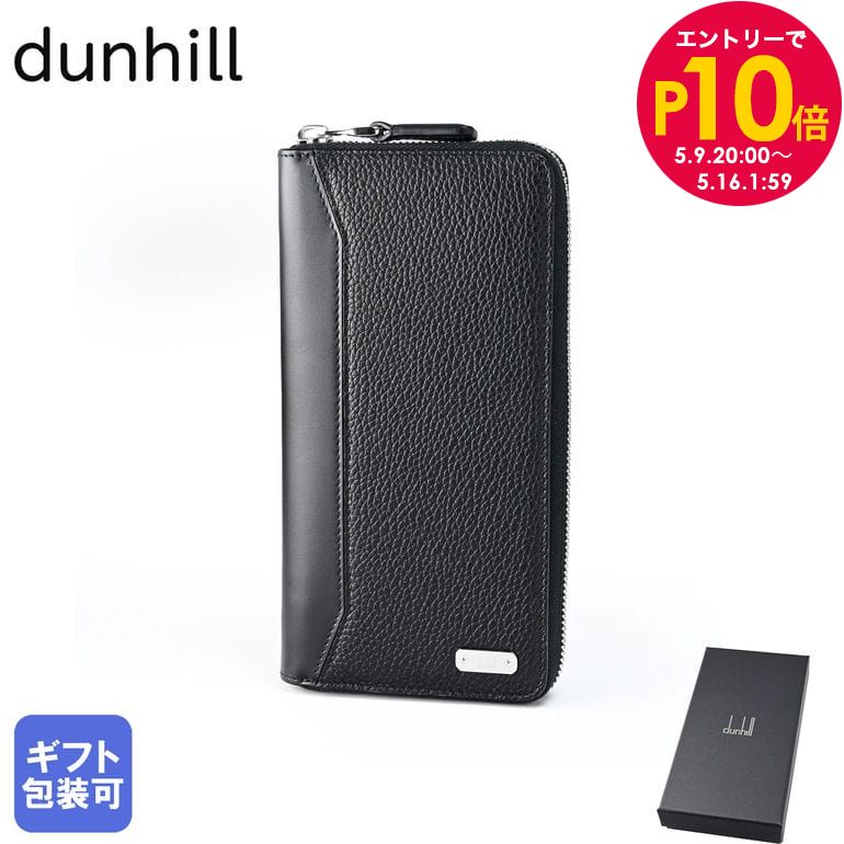 dunhill ダンヒル 長財布 メンズ ラウンドファスナー カドガン