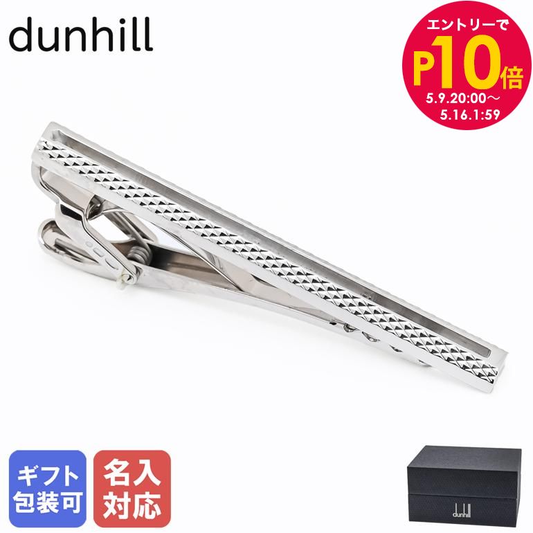 新品正規品  楽天市場】【名入れ可有料】ダンヒル ネクタイピン dunhill タイピン