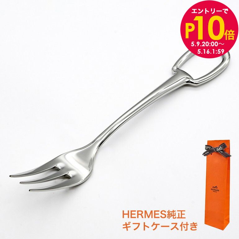 楽天市場】エルメス HERMES ディナースプーン アトラージュ