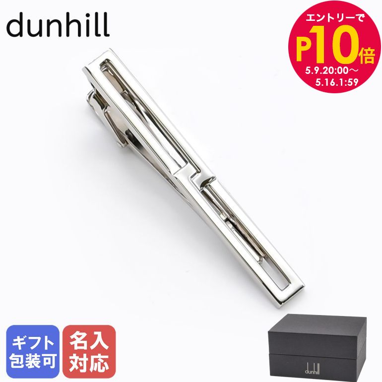 楽天市場】【名入れ可有料】ダンヒル dunhill ネクタイピン