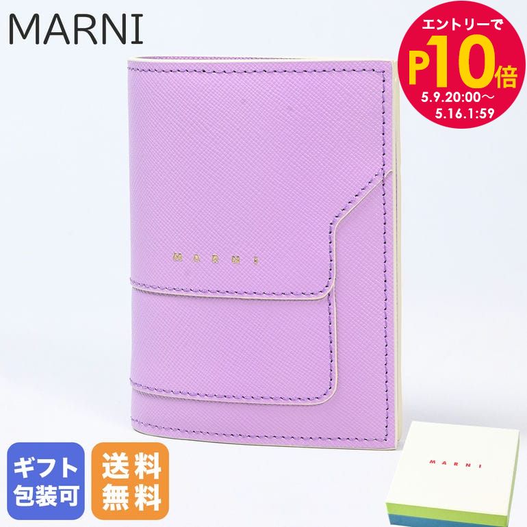 楽天市場】エントリー10倍！9日20:00から 16日1:59 マルニ MARNI