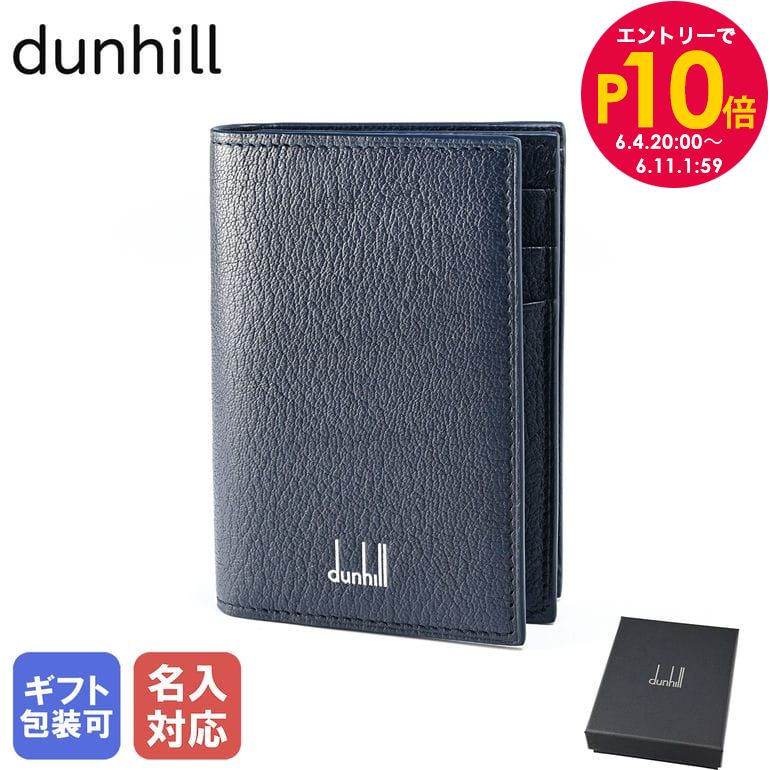 dunhill 名刺入れ ネイビー ストライプ 楽天市場】【新品】 ダンヒル 名刺入れ ダンヒル カードケース